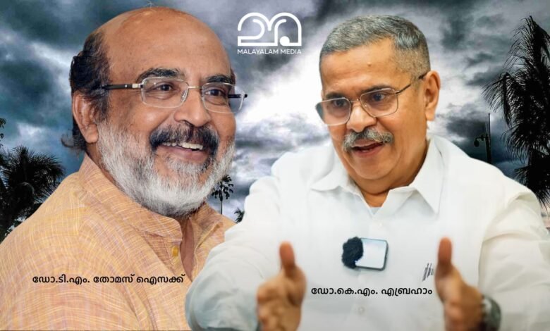 Dr TM Thomas Isaac and Dr KM Abraham