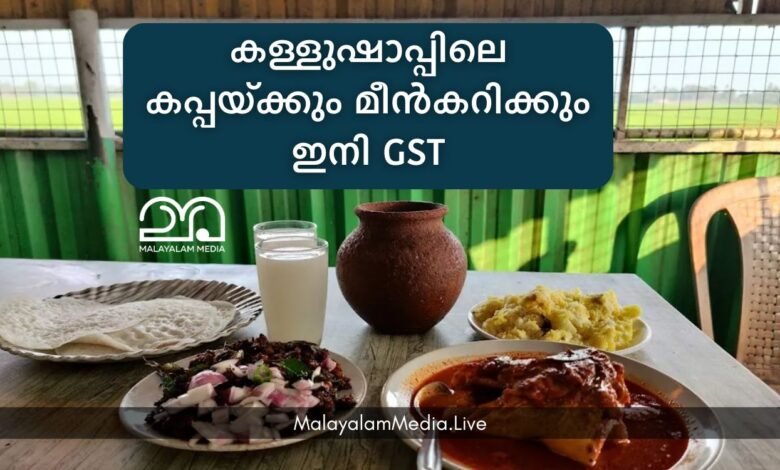 GST on toddy shops in Kerala