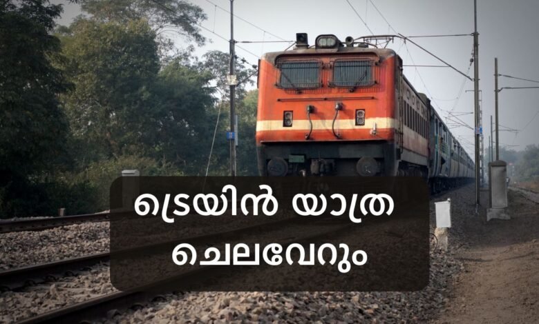 Indian Railways fare hike 2025