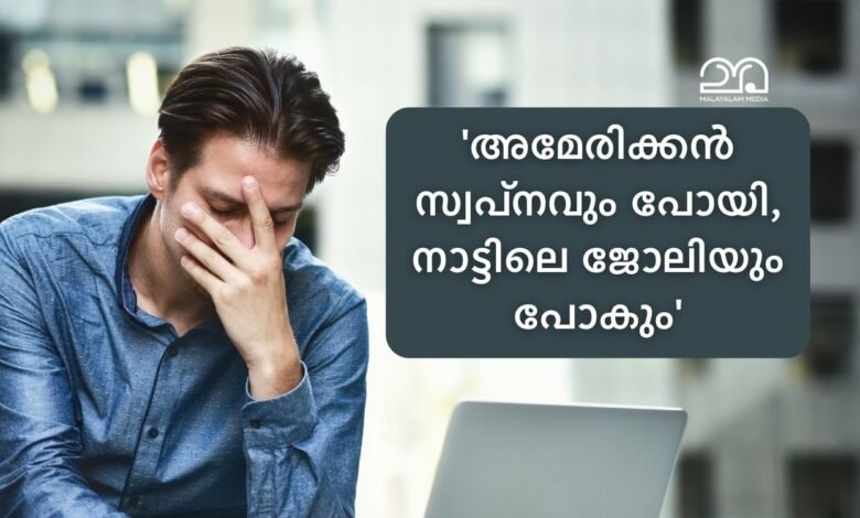 Indian student US job market