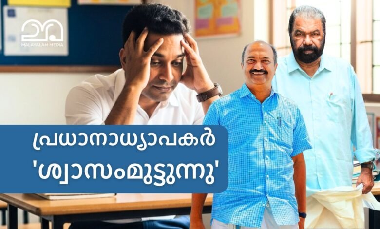 KN Balagopal, V Sivankutty -Kerala School Teacher financial crisis