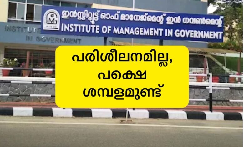 Kerala IMG training stopped