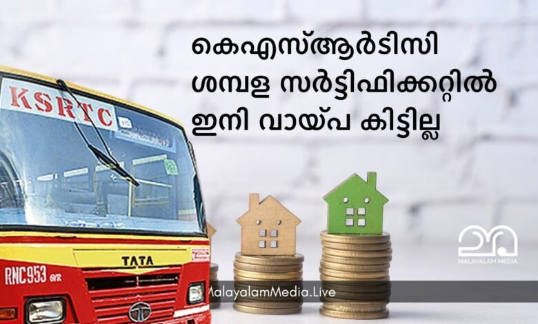 Kerala RTC employee loan issues