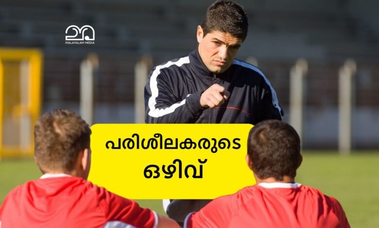 Kerala State Sports Council Sports Coach Jobs