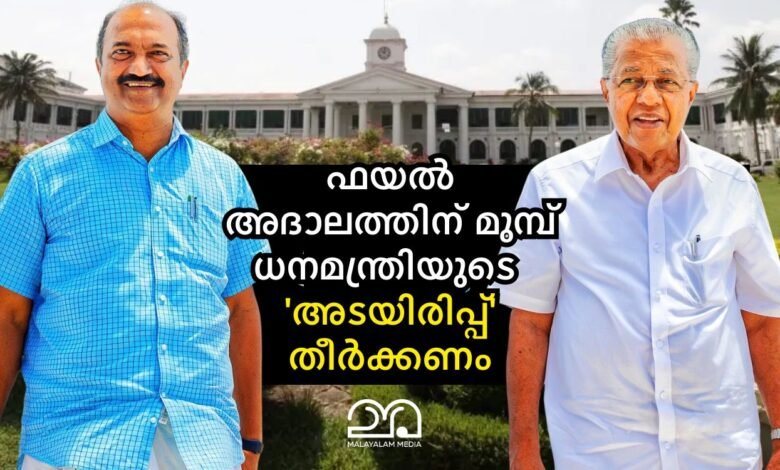 KN Balagopal and Pinarayi Vijayan - Kerala contributory pension scheme