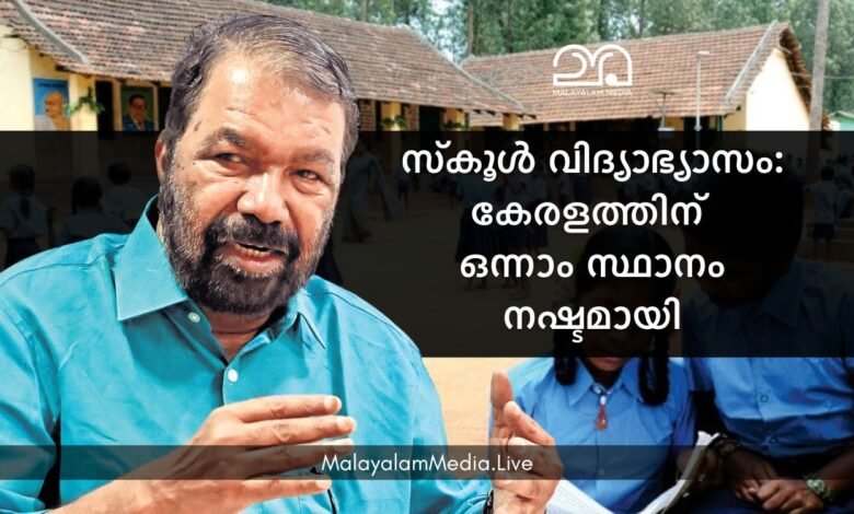 Kerala school education ranking - V Sivankutty
