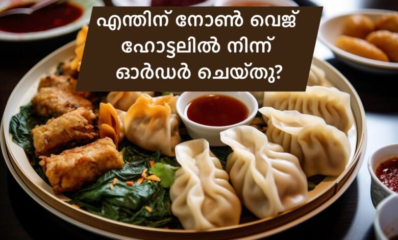 Momos