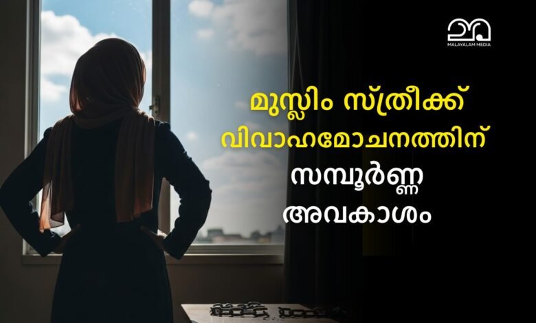 Muslim women can unilaterally divorce