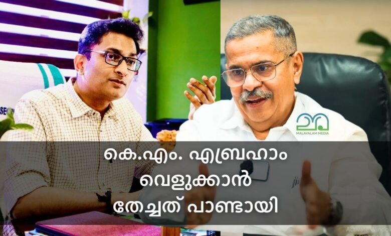 N Prasanth IAS and KM Abraham IAS