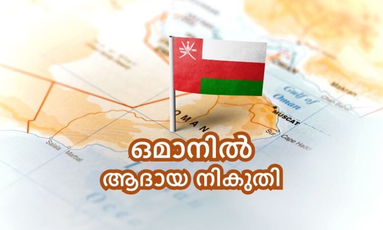 Oman income tax for individuals