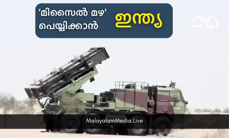 Pinaka rocket system India