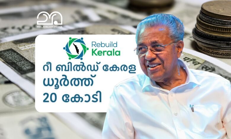 Re Build Kerala Expenses