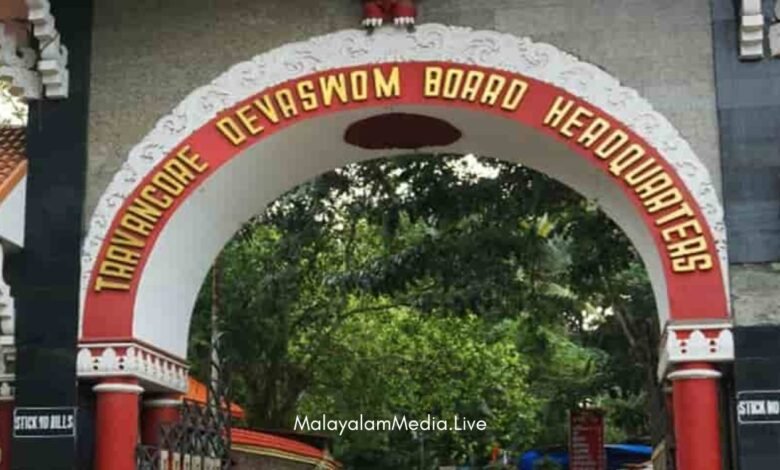 Travancore Devaswom Board