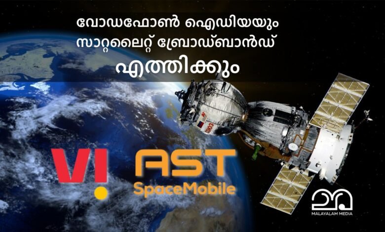 Vodafone Idea satcom services