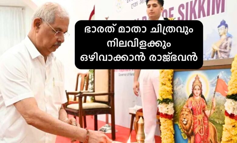 kerala governor Rajendra Arlekar raj bhavan bharat mata row