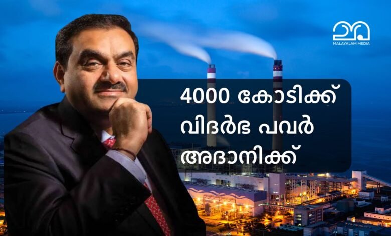 Adani Power acquires Vidarbha Power