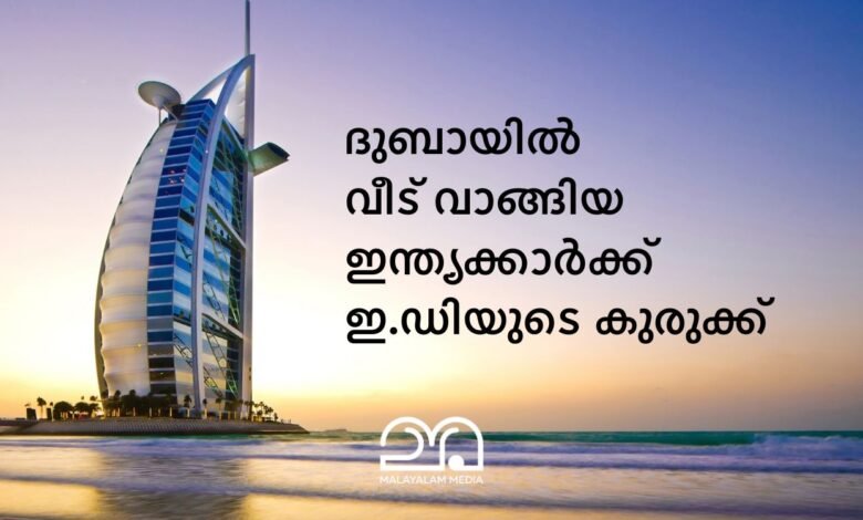 ED summons Dubai property Indian buyers