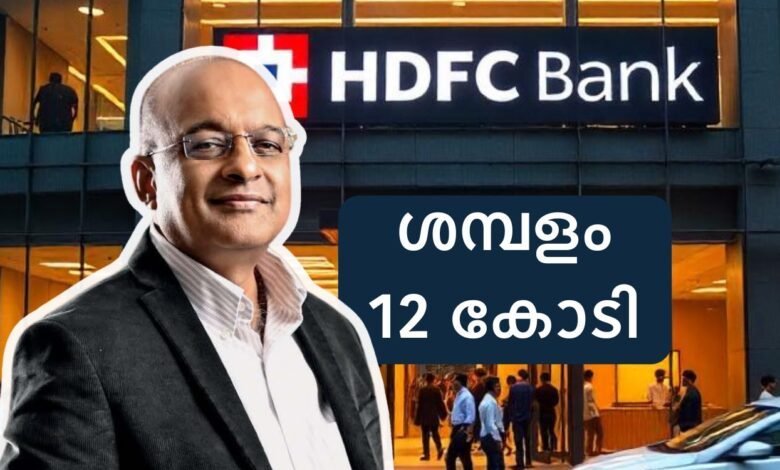 HDFC Bank CEO Sashidhar Jagdishan salary