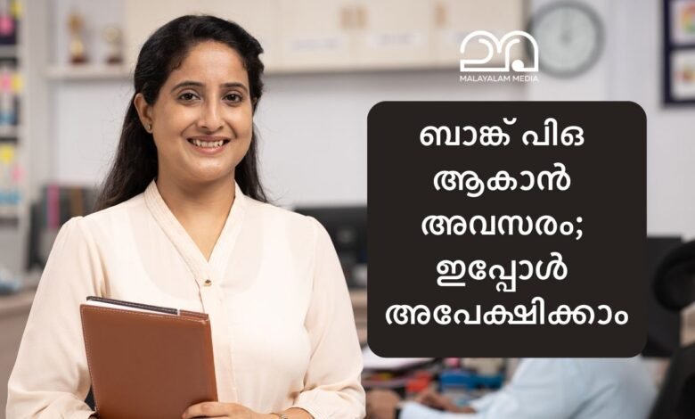 IBPS PO 2025 notification