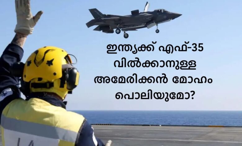 India F-35 deal concerns