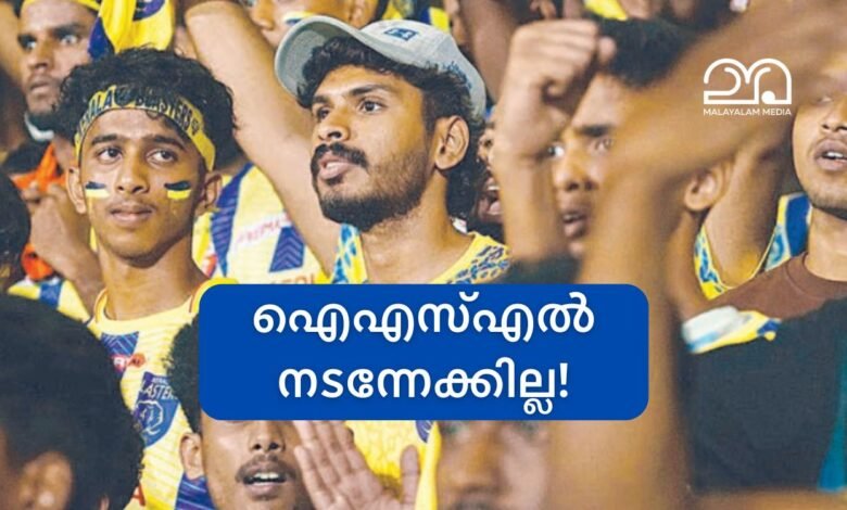 Indian Super League 2025-26 on hold