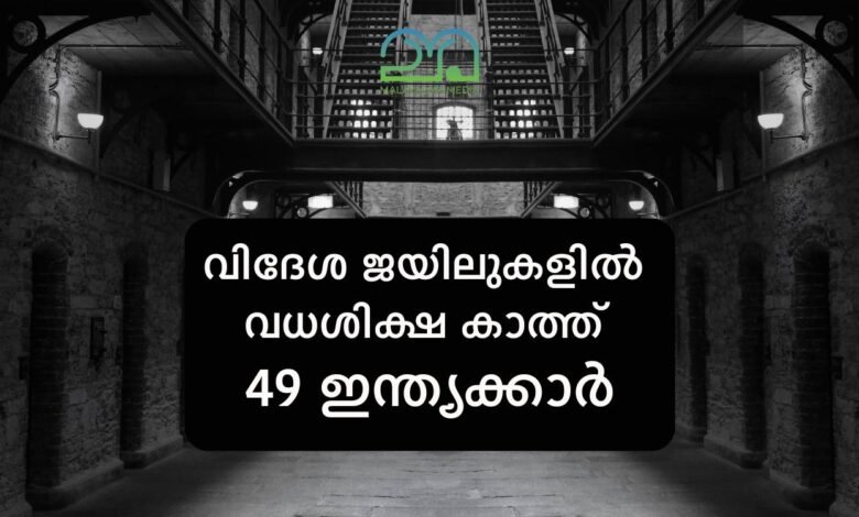 Indians in foreign jails death row