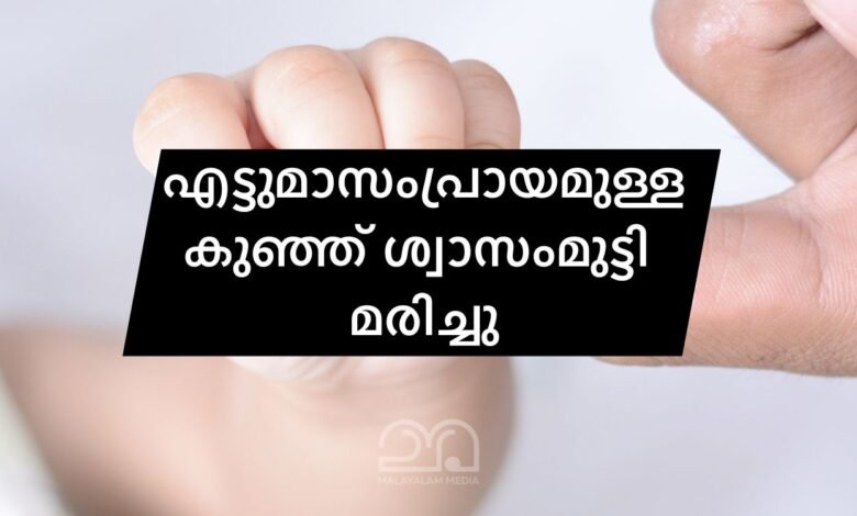 Infant death home remedy