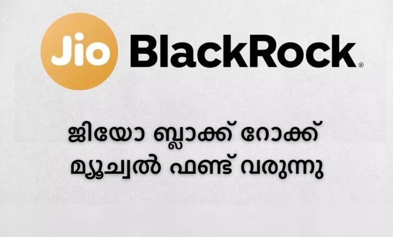 Jio BlackRock Mutual Fund launch