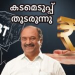 KN Balagopal - Kerala government debt crisis