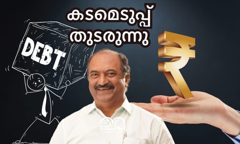 KN Balagopal - Kerala government debt crisis