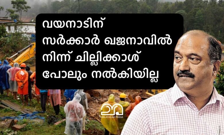 KN Balagopal - Wayanad Disaster Anniversary