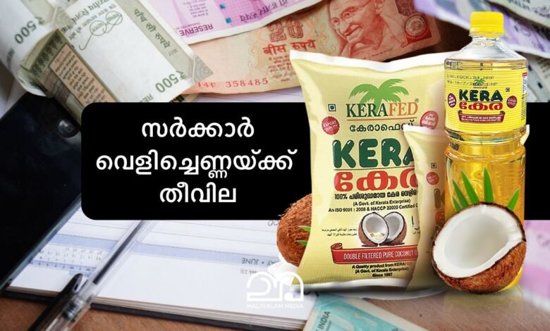 Kerafed Kera Coconut oil price hike