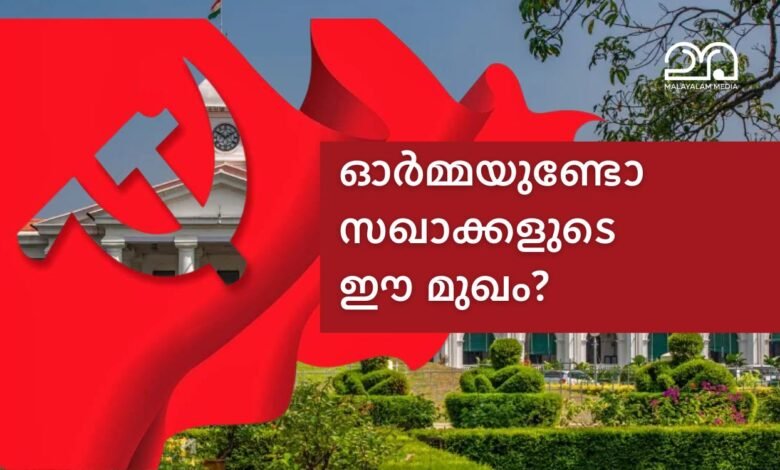 Kerala Dies Non National Strike CPM