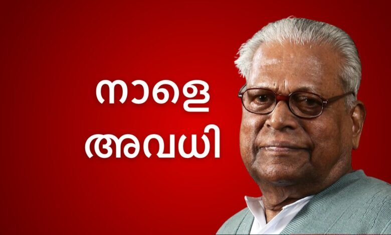 Kerala Government Holiday July 22