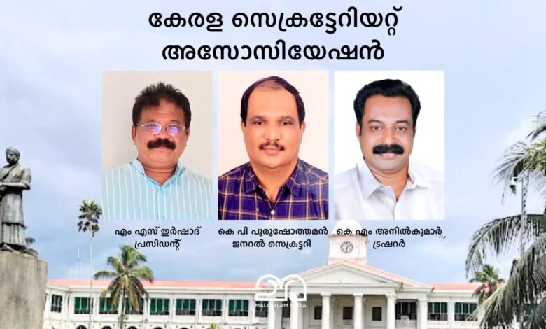 Kerala Secretariat Association new office bearers