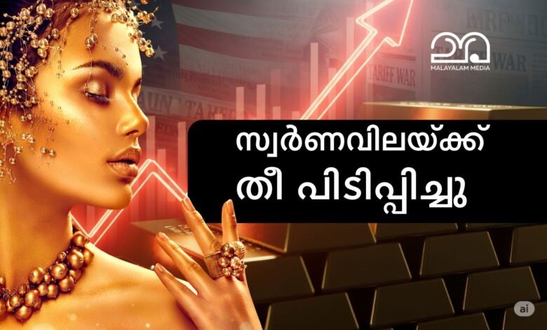 Kerala gold price hike