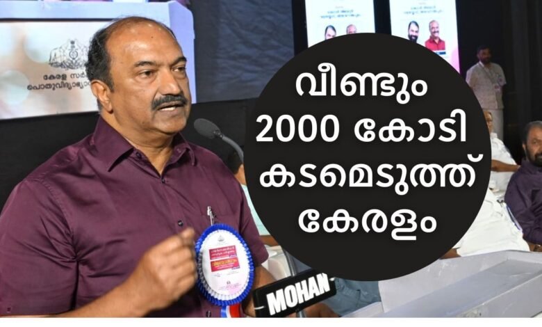 Kerala government debt crisis KN Balagopal