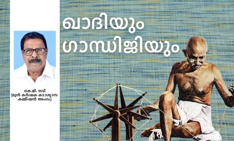 Khadi and Gandhiji