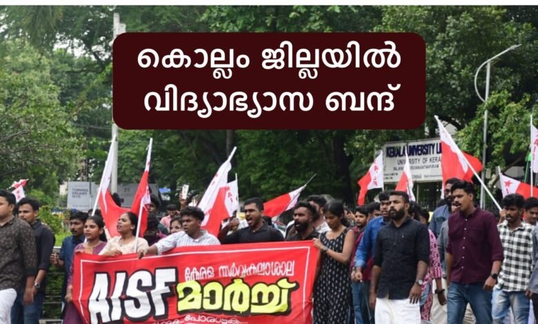 Kollam educational bandh AISF SFI clash