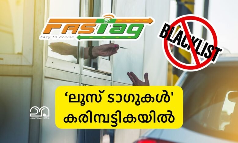 NHAI Blacklist Loose FASTag