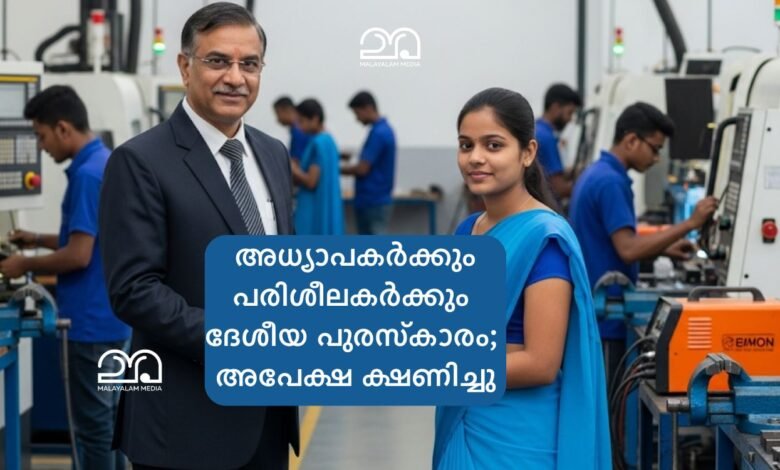 National Award for Vocational Trainers 2025