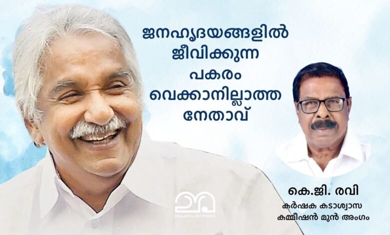 Oommen chandy - memoir