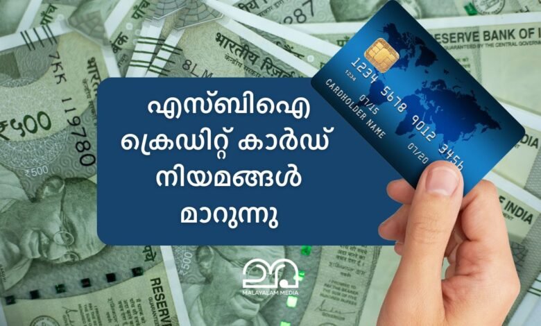 SBI credit card new rules 2025