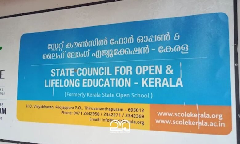 SCOLE Kerala Plus One Admission 2025