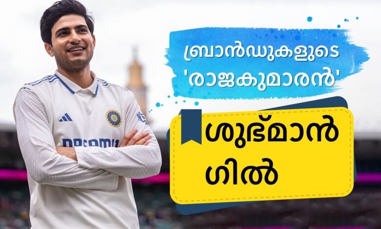 Shubman Gill brand value