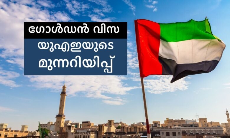 UAE Golden Visa fake news 23 lakh