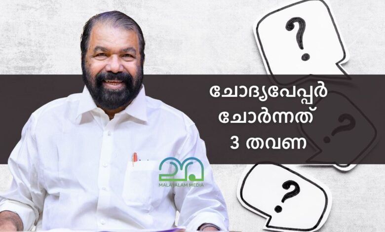 V sivankutty - Kerala exam paper leak