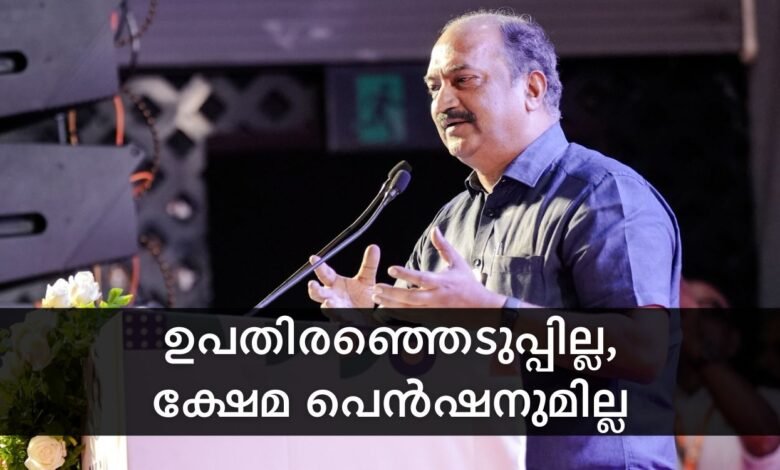 Welfare Pension - KN Balagopal