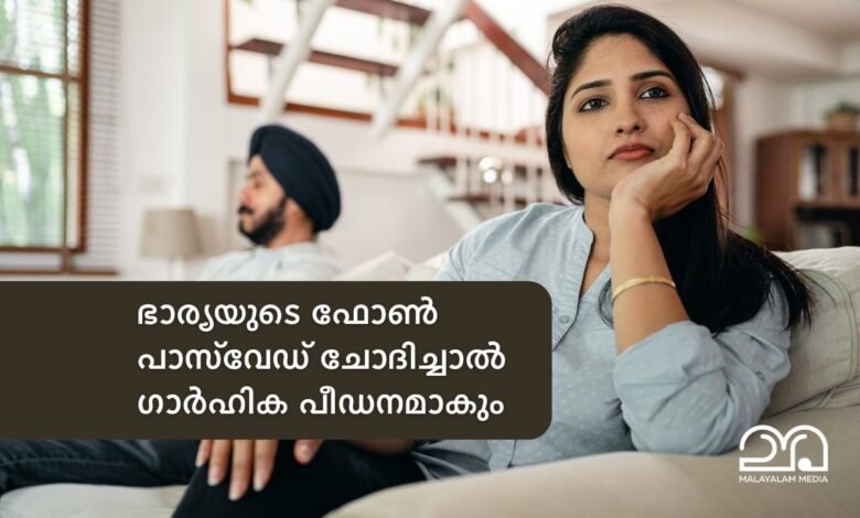 husband wife privacy rights court