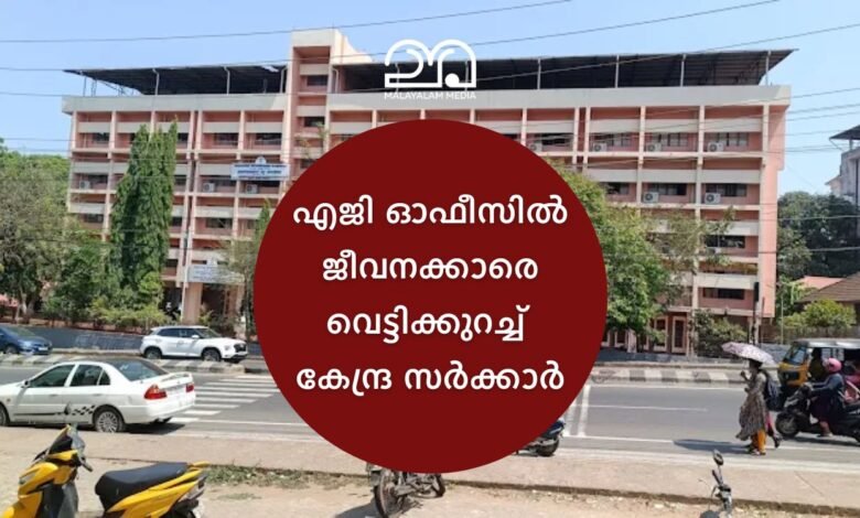 Closure of AG offices in Kerala